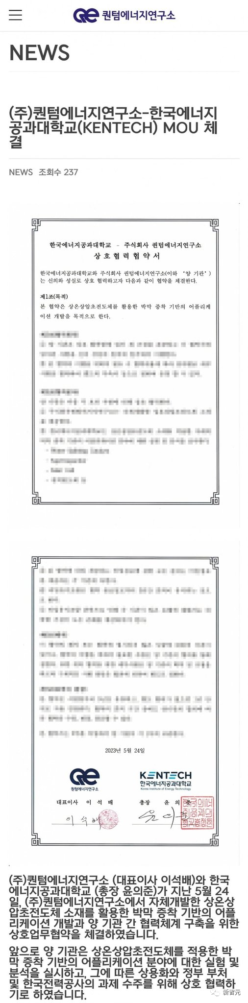 东南大学全球首测LK-99零电阻成功！室温超导复现大爆发，人类历史接近跃迁点
