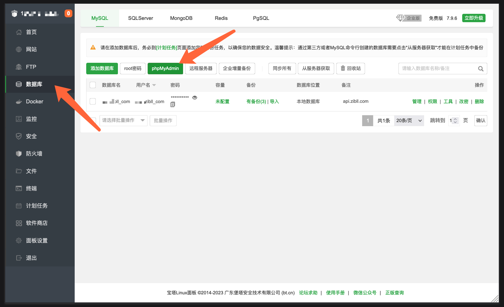 WordPress换域名、批量修改替换网站链接URL最完美教程[新手必看]