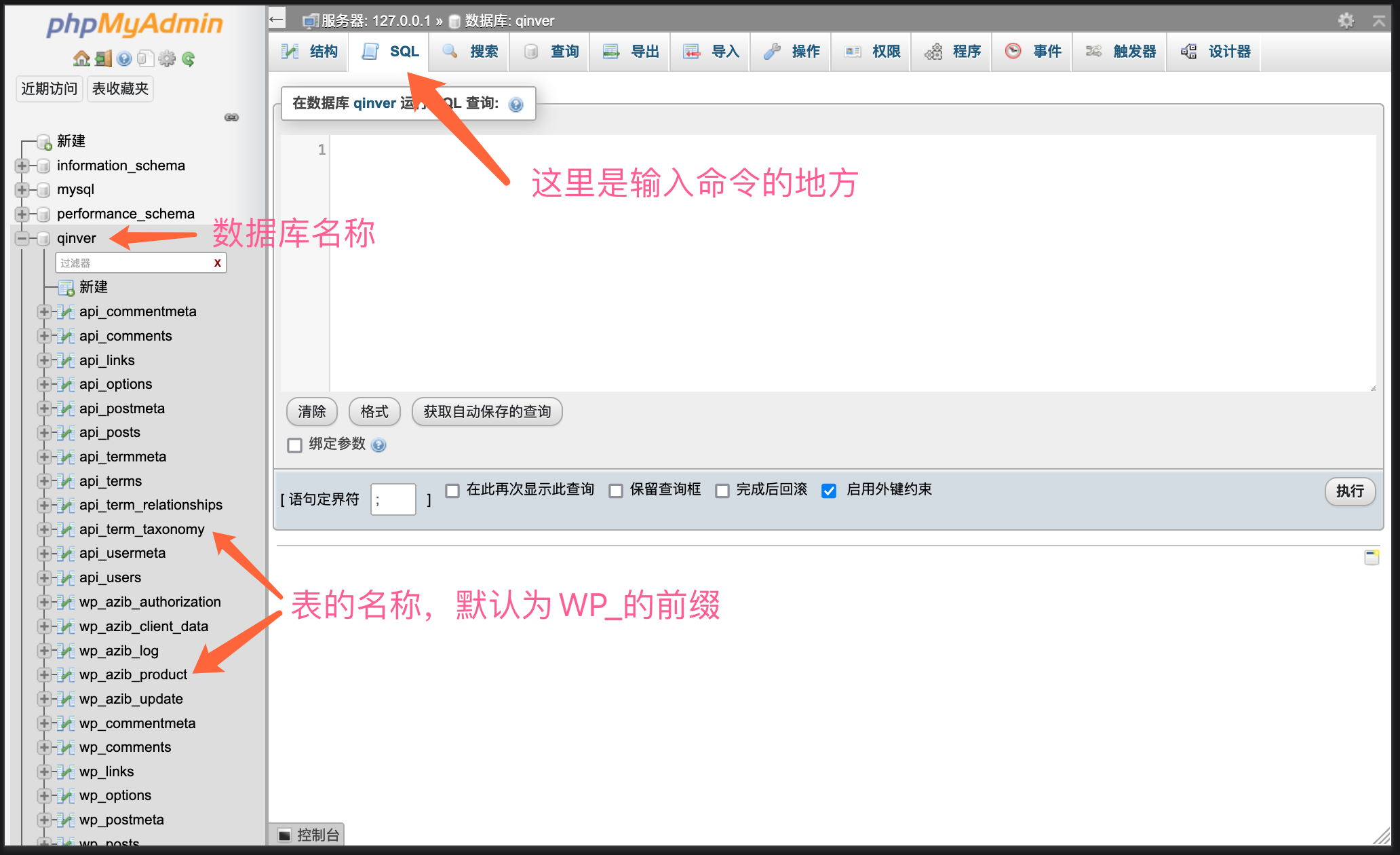 WordPress换域名、批量修改替换网站链接URL最完美教程[新手必看]