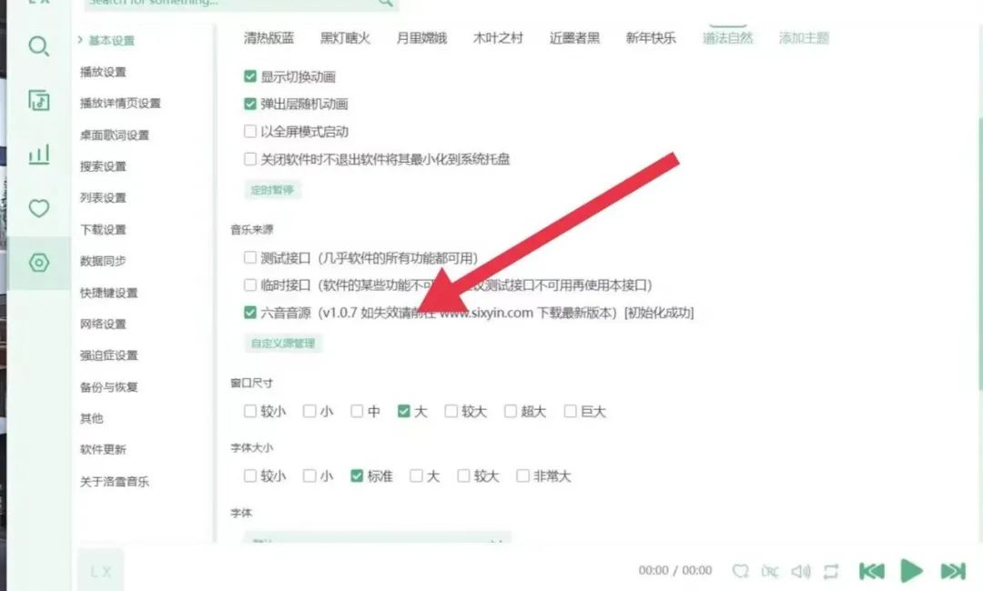 复活吧,我的落雪,史上最强的音乐播放器被救活了!
