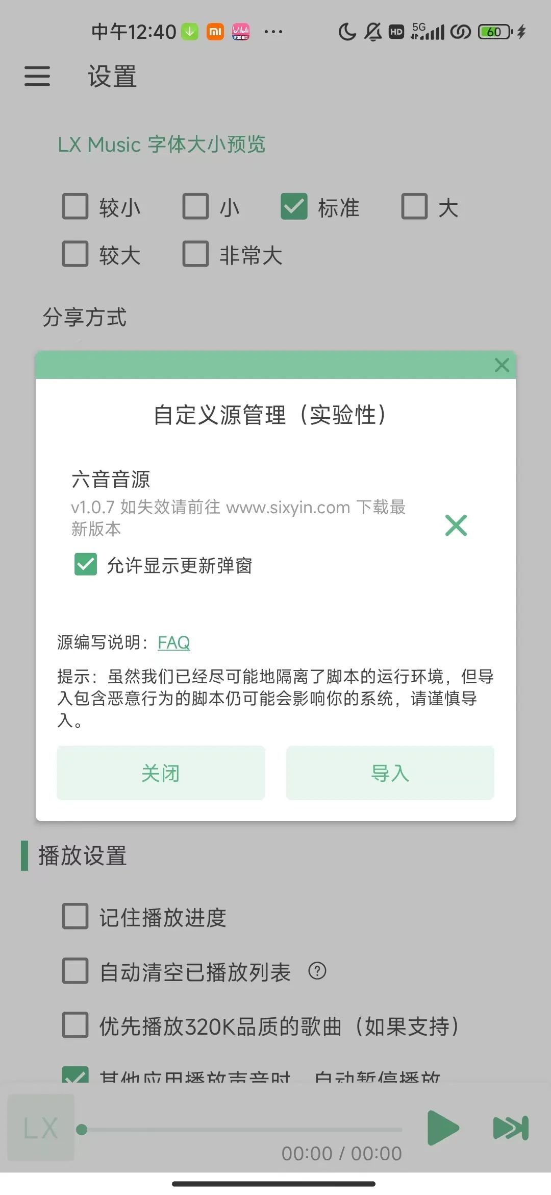 复活吧,我的落雪,史上最强的音乐播放器被救活了!