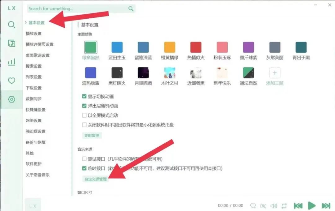 复活吧,我的落雪,史上最强的音乐播放器被救活了!