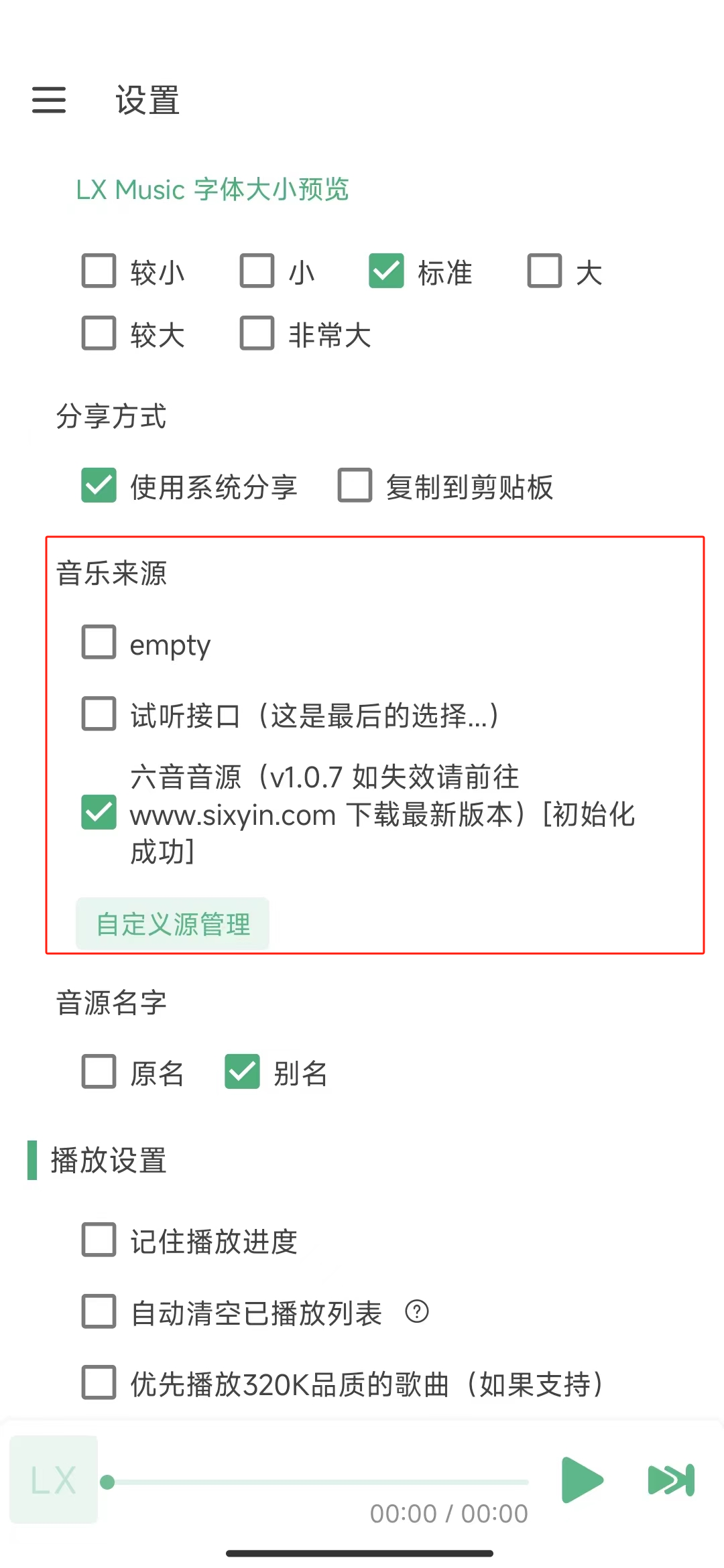 复活吧,我的落雪,史上最强的音乐播放器被救活了!