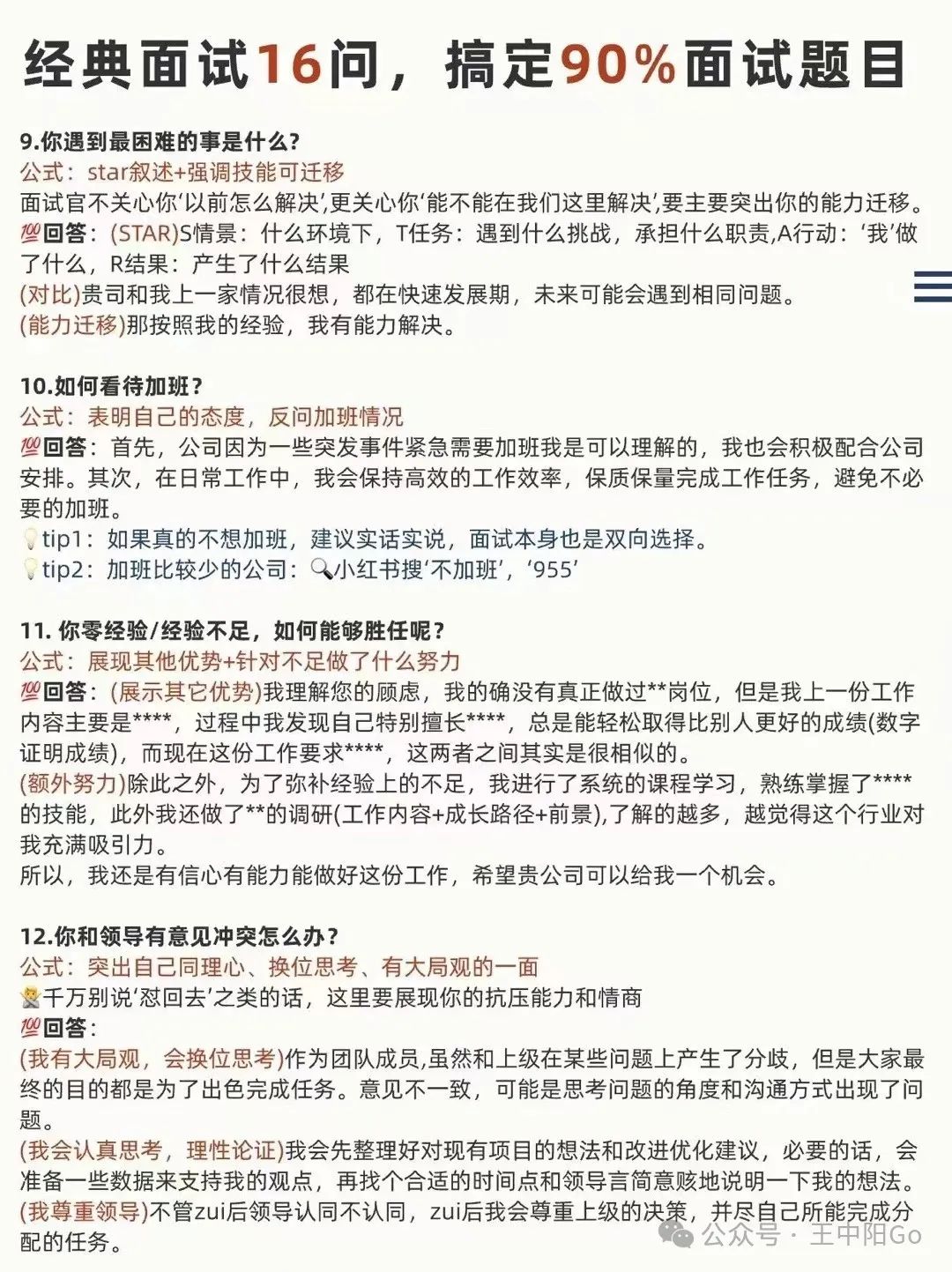 程序员金三银四跳槽指南:时间线&经典面试16问
