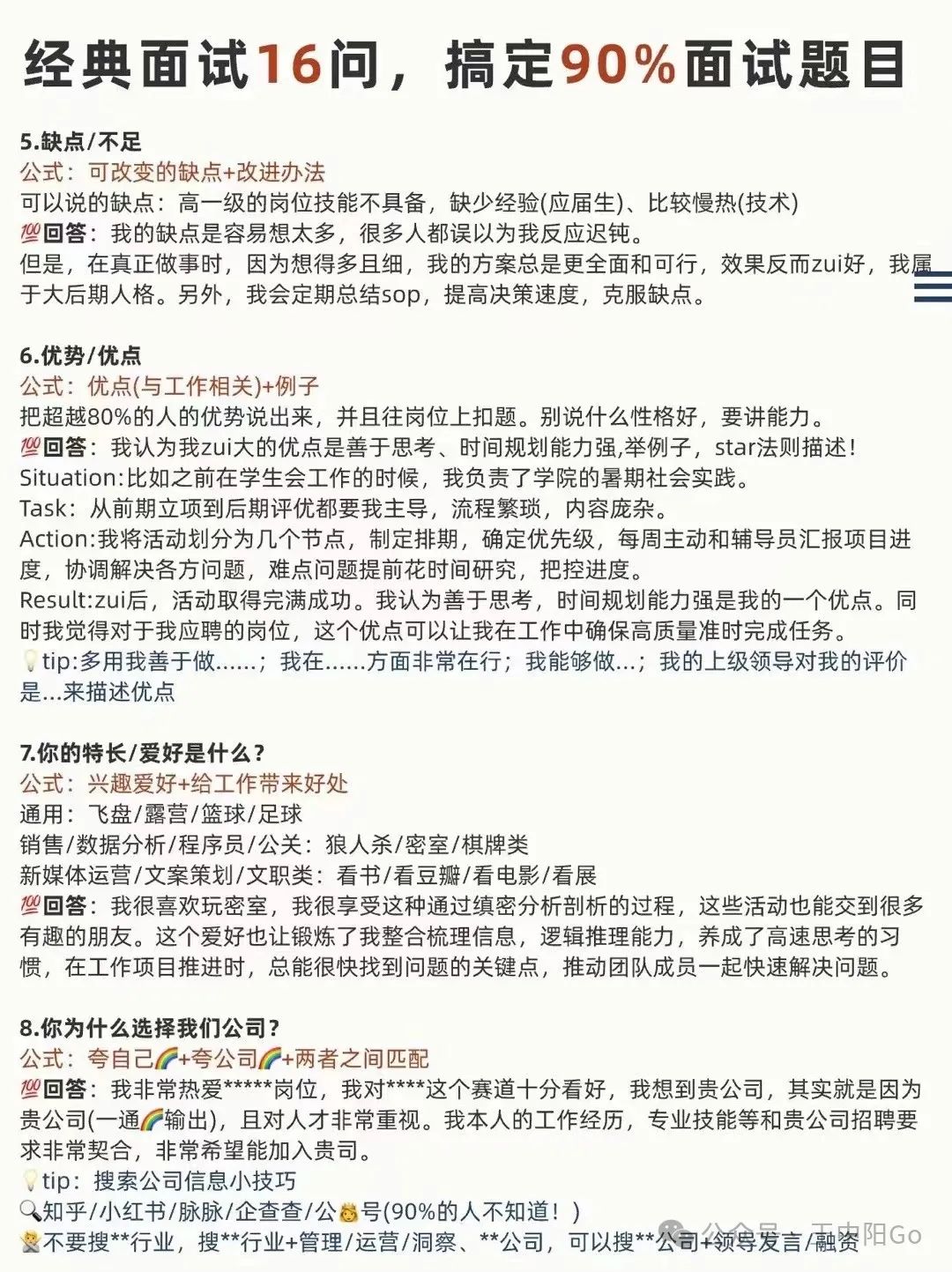 程序员金三银四跳槽指南:时间线&经典面试16问