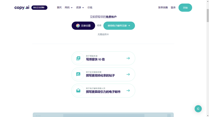有哪些AI工具是完全免费且不限次数使用的?