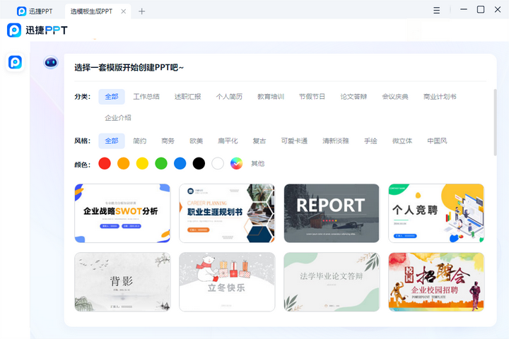 有哪些AI工具是完全免费且不限次数使用的?