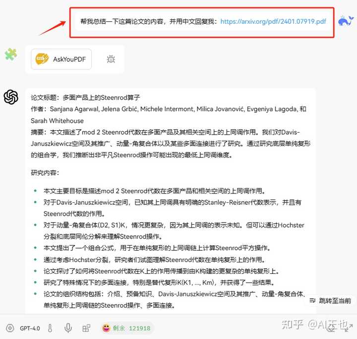 有哪些AI工具是完全免费且不限次数使用的?