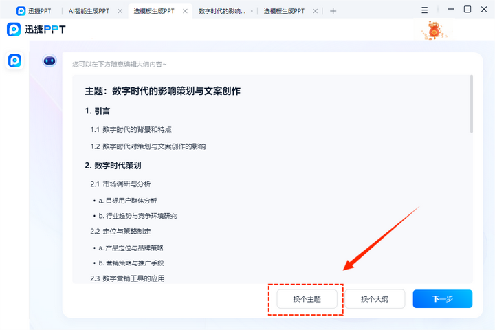有哪些AI工具是完全免费且不限次数使用的?