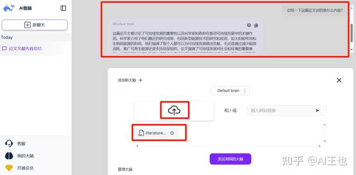 有哪些AI工具是完全免费且不限次数使用的？